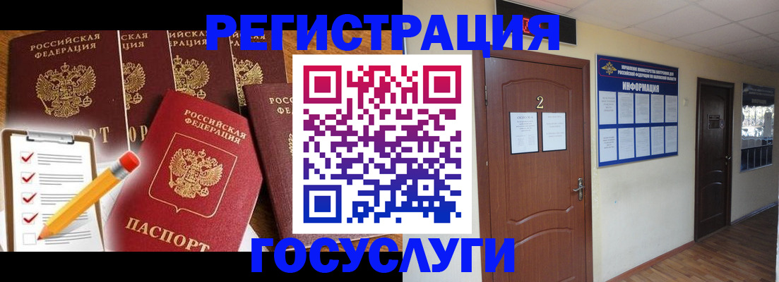 временная регистрация адрес в Химках