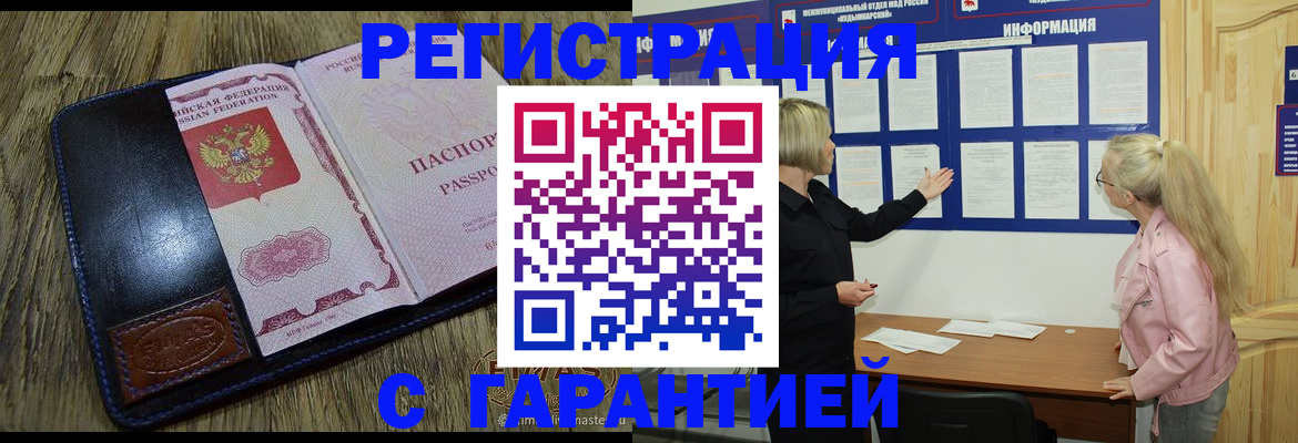 миграционный учет в Химках